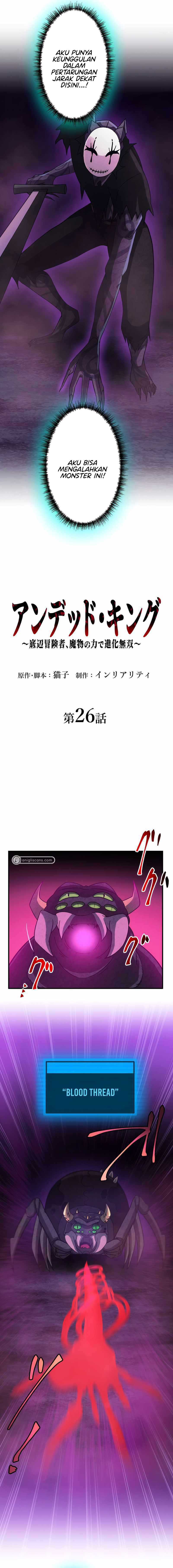 Undead King ~Teihen Bouken-sha, Mamono no Chikara de Shinka Musou~ chapter 26