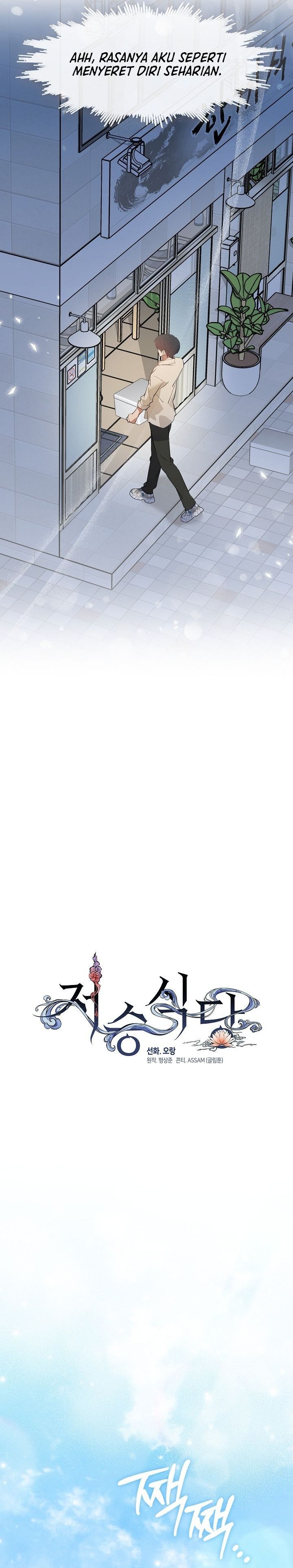 Underworld Restaurant chapter 96