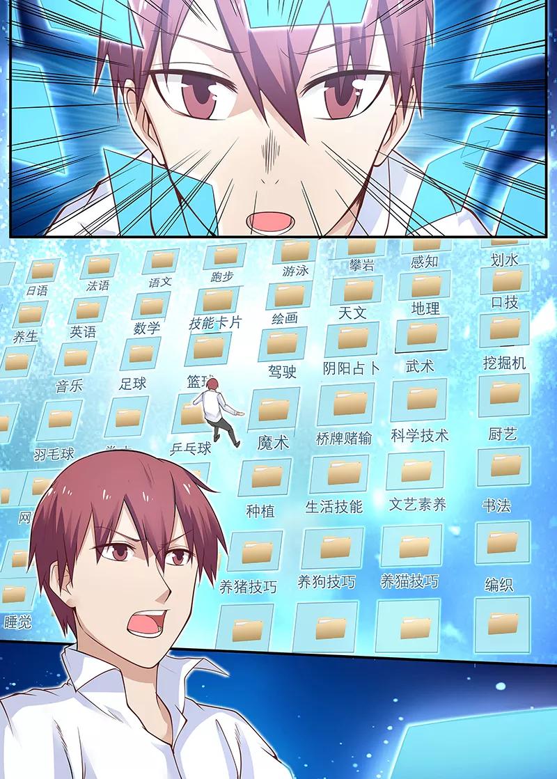 Universal X System chapter 16