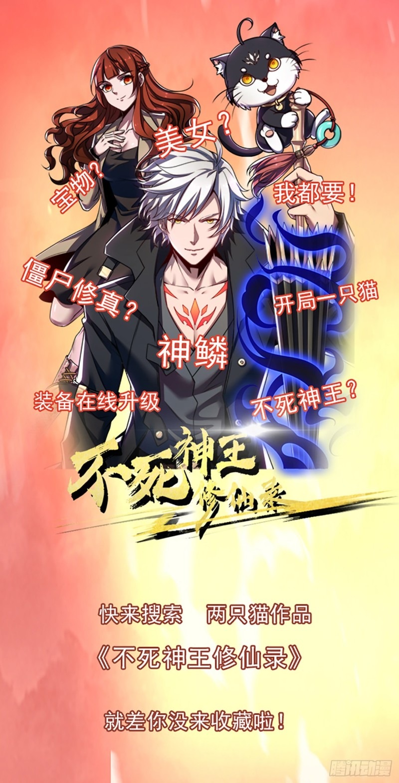 Unlock 99 Heroine Of The Last Day chapter 24