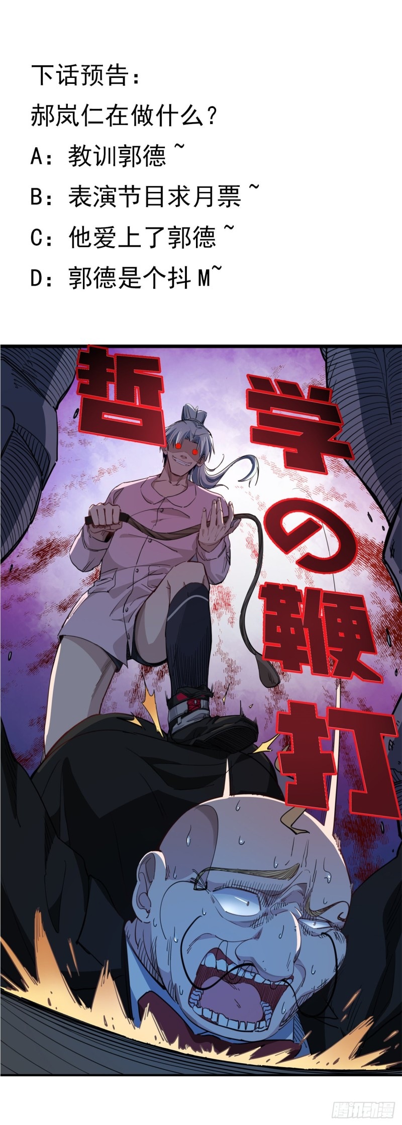 Unlock 99 Heroine Of The Last Day chapter 26