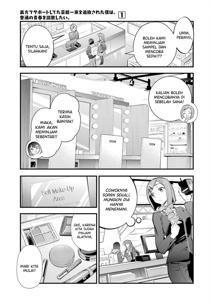 Urakata de Support Shiteta Geinou Ikka wo Tsuihousareta Boku wa, Futsuu no Seishun wo Ouka Shitai. chapter 8