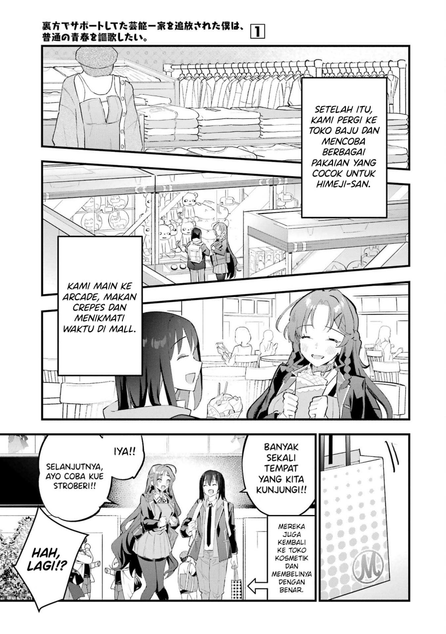 Urakata de Support Shiteta Geinou Ikka wo Tsuihousareta Boku wa, Futsuu no Seishun wo Ouka Shitai. chapter 8