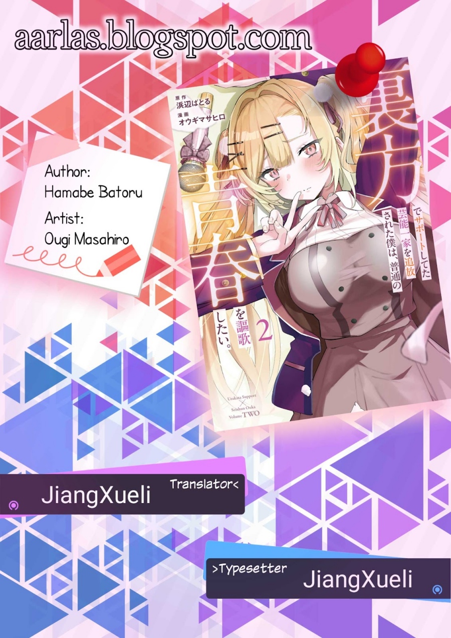 Urakata de Support Shiteta Geinou Ikka wo Tsuihousareta Boku wa Chapter 16 Bahasa Indonesia