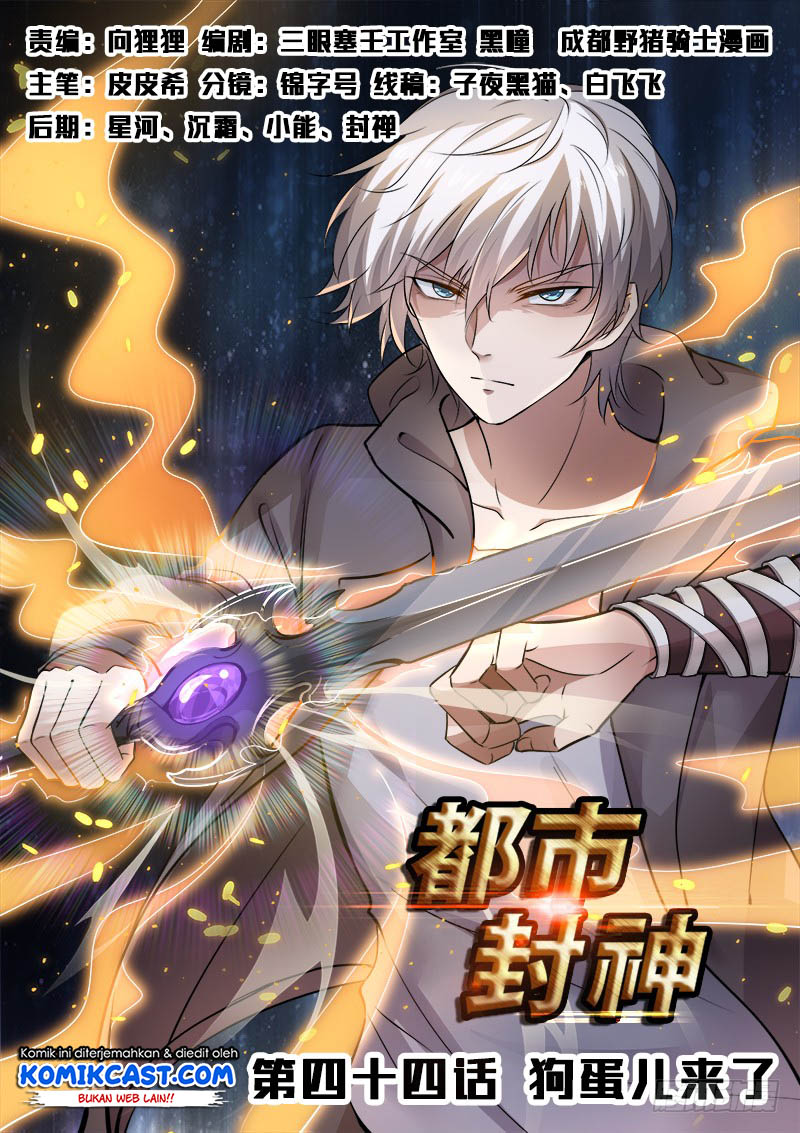 Urban God Chapter 45 Bahasa Indonesia