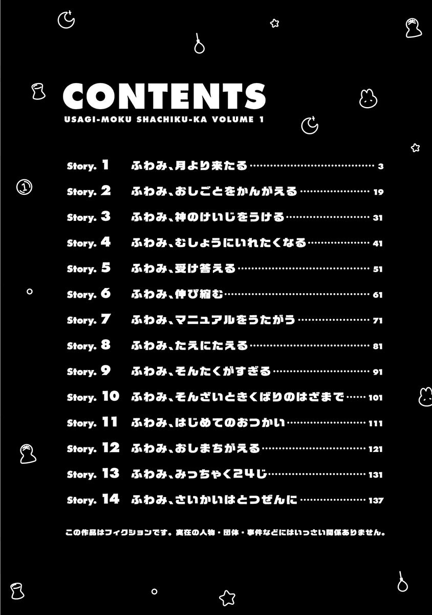 Usagi-moku Shachiku-ka chapter 1