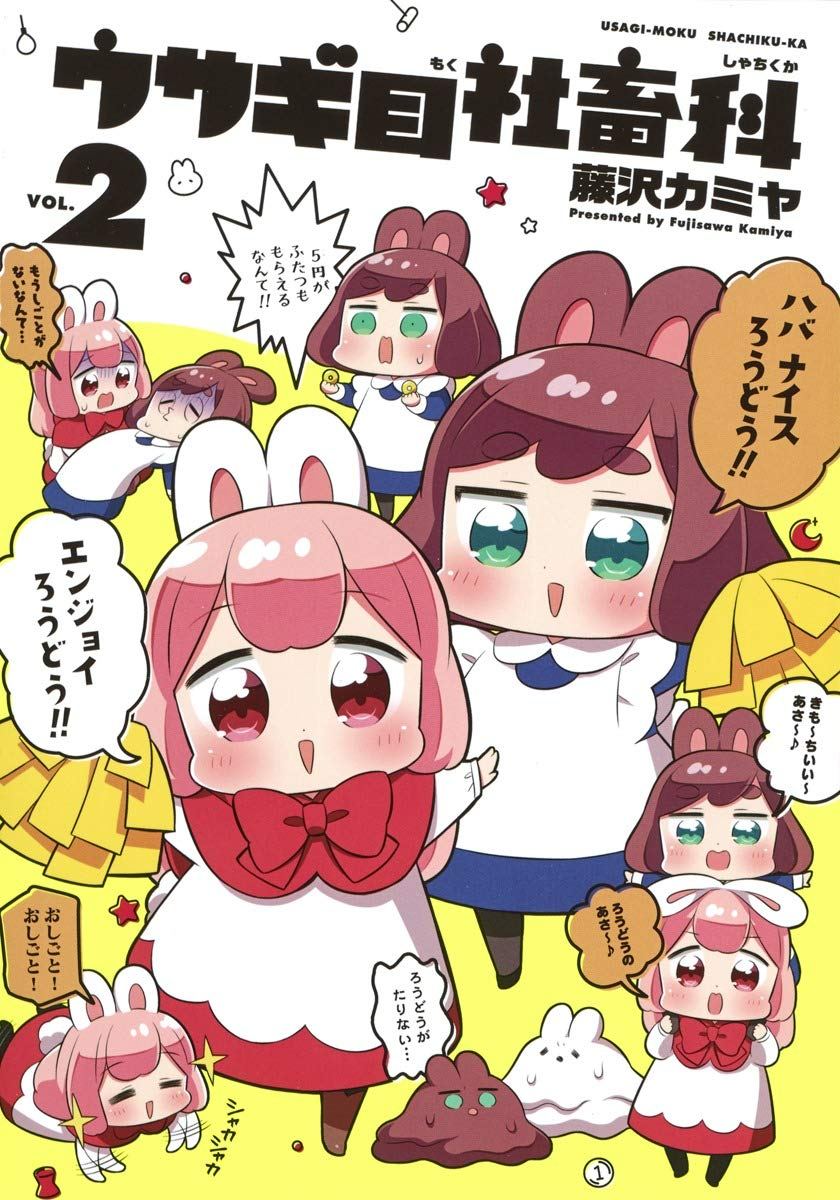 Usagi-moku Shachiku-ka chapter 3