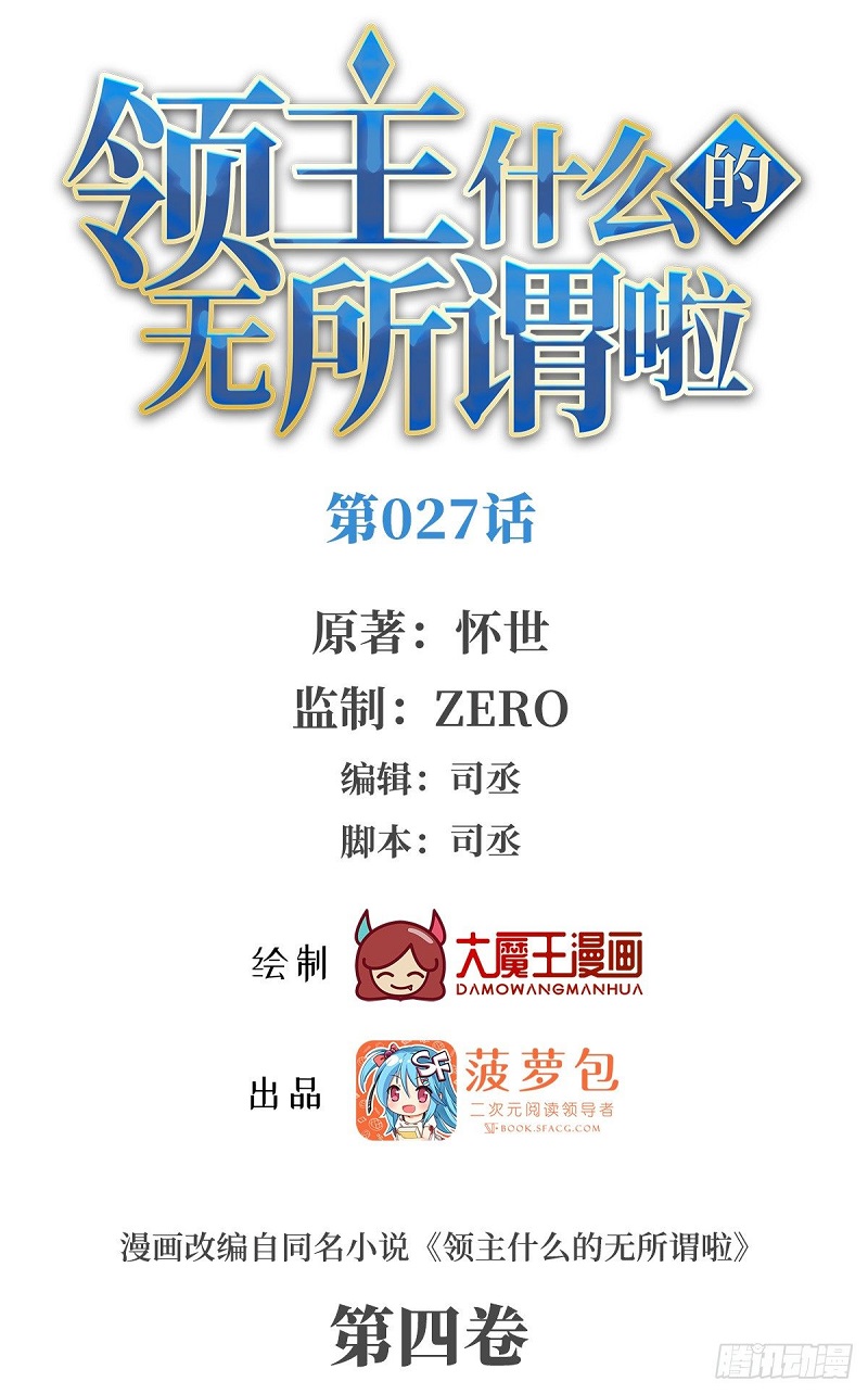 Useless Young Master Chapter 27 Bahasa Indonesia