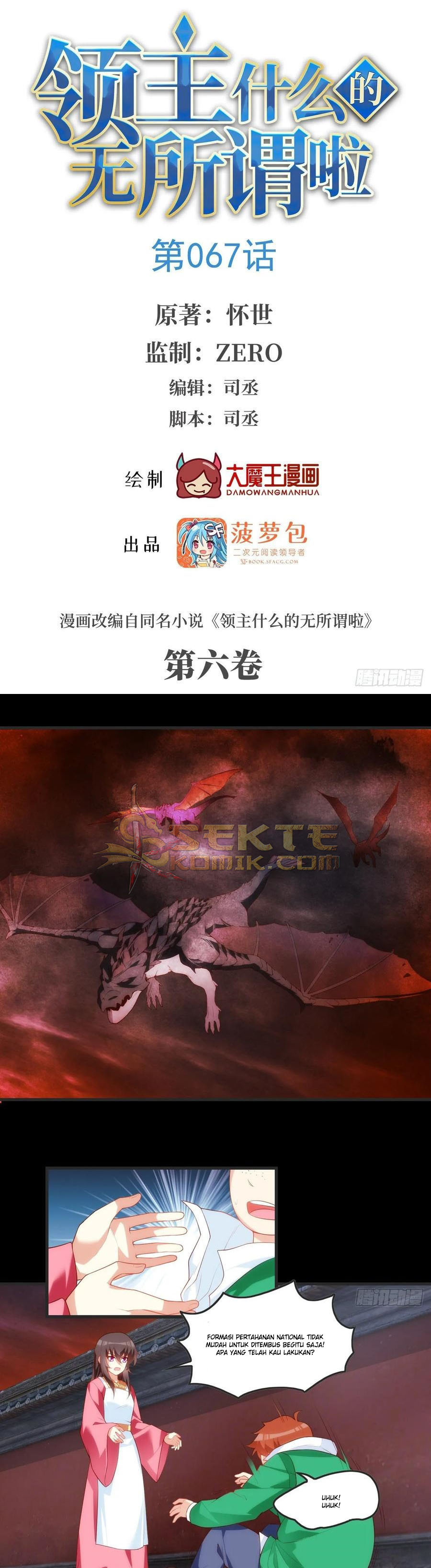Useless Young Master chapter 67