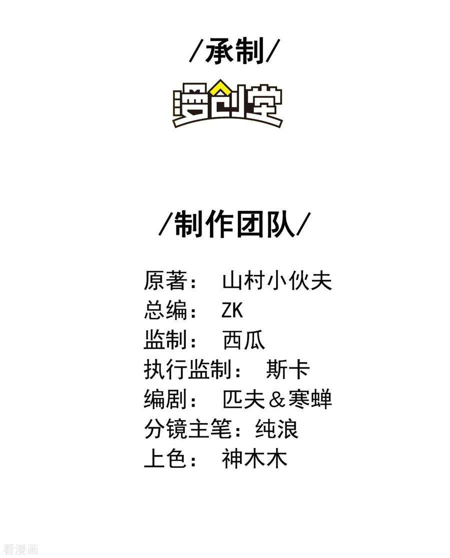 Useless First Son-In-Law (Magnificent Cohabiting Son-In-Law) chapter 39