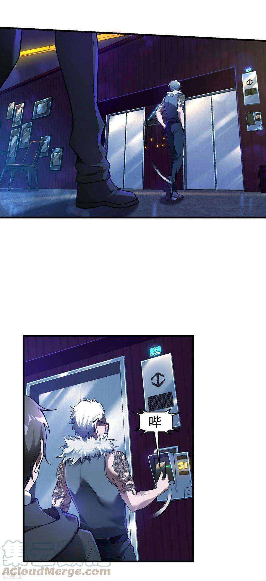 Useless First Son-In-Law (Magnificent Cohabiting Son-In-Law) chapter 39