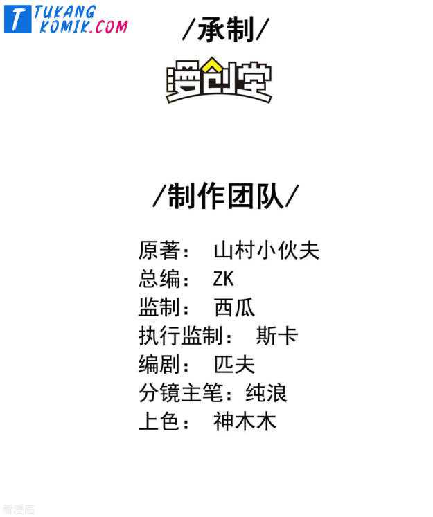 Useless First Son-In-Law (Magnificent Cohabiting Son-In-Law) chapter 66