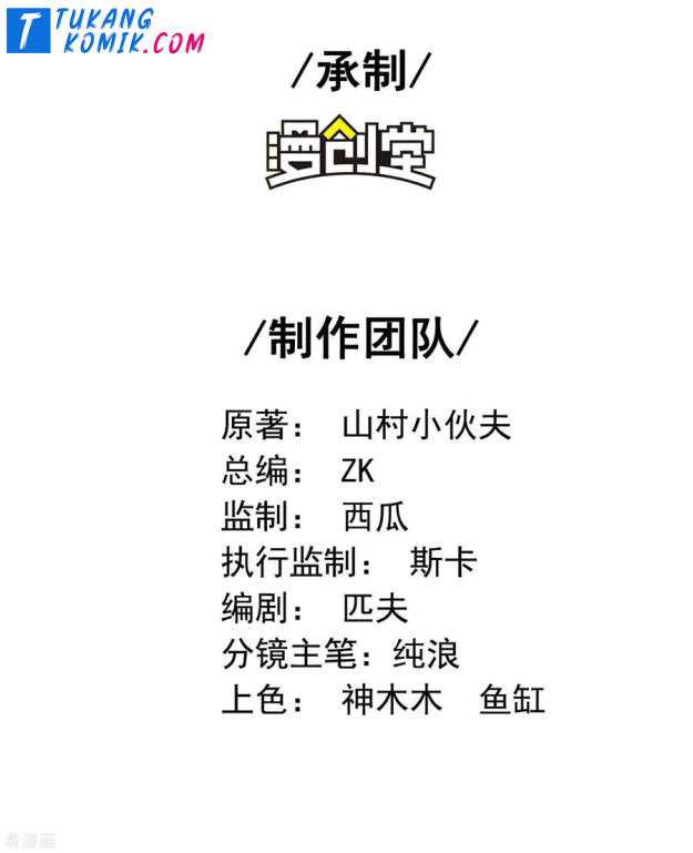 Useless First Son-In-Law (Magnificent Cohabiting Son-In-Law) chapter 72