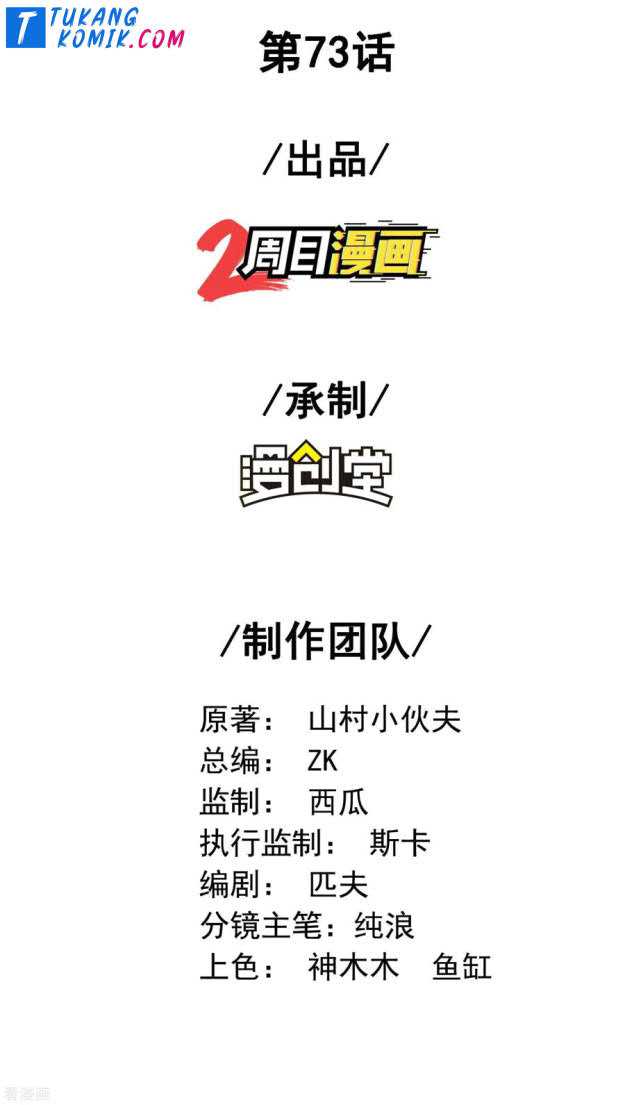 Useless First Son-In-Law (Magnificent Cohabiting Son-In-Law) chapter 74
