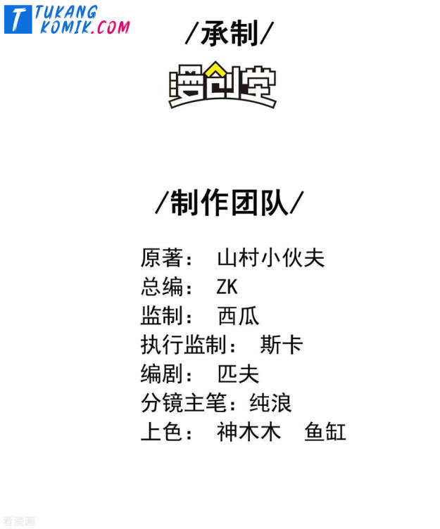 Useless First Son-In-Law (Magnificent Cohabiting Son-In-Law) chapter 75