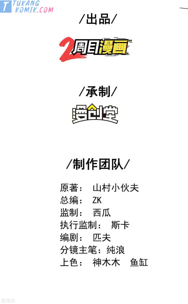 Useless First Son-In-Law (Magnificent Cohabiting Son-In-Law) chapter 98