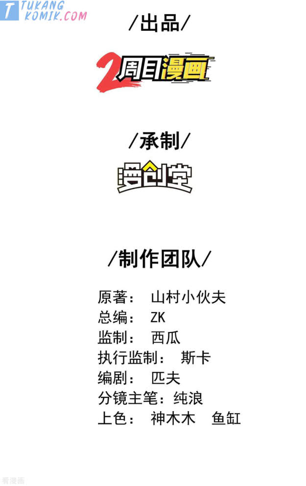 Useless First Son-In-Law (Magnificent Cohabiting Son-In-Law) chapter 106