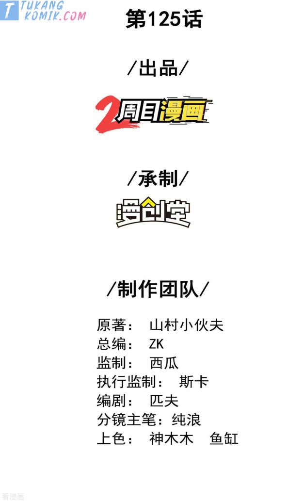 Useless First Son-In-Law (Magnificent Cohabiting Son-In-Law) chapter 126