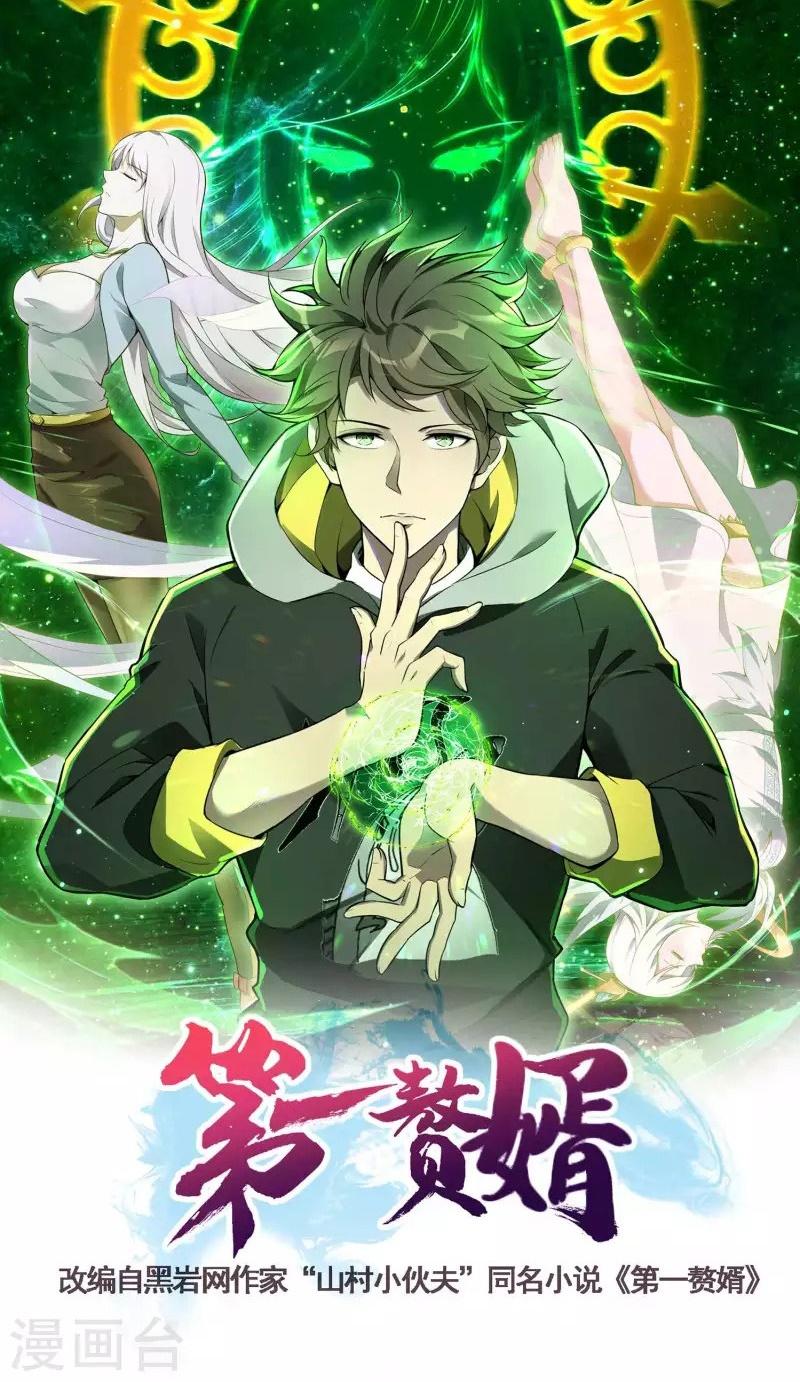 Useless First Son-In-Law (Magnificent Cohabiting Son-In-Law) chapter 202