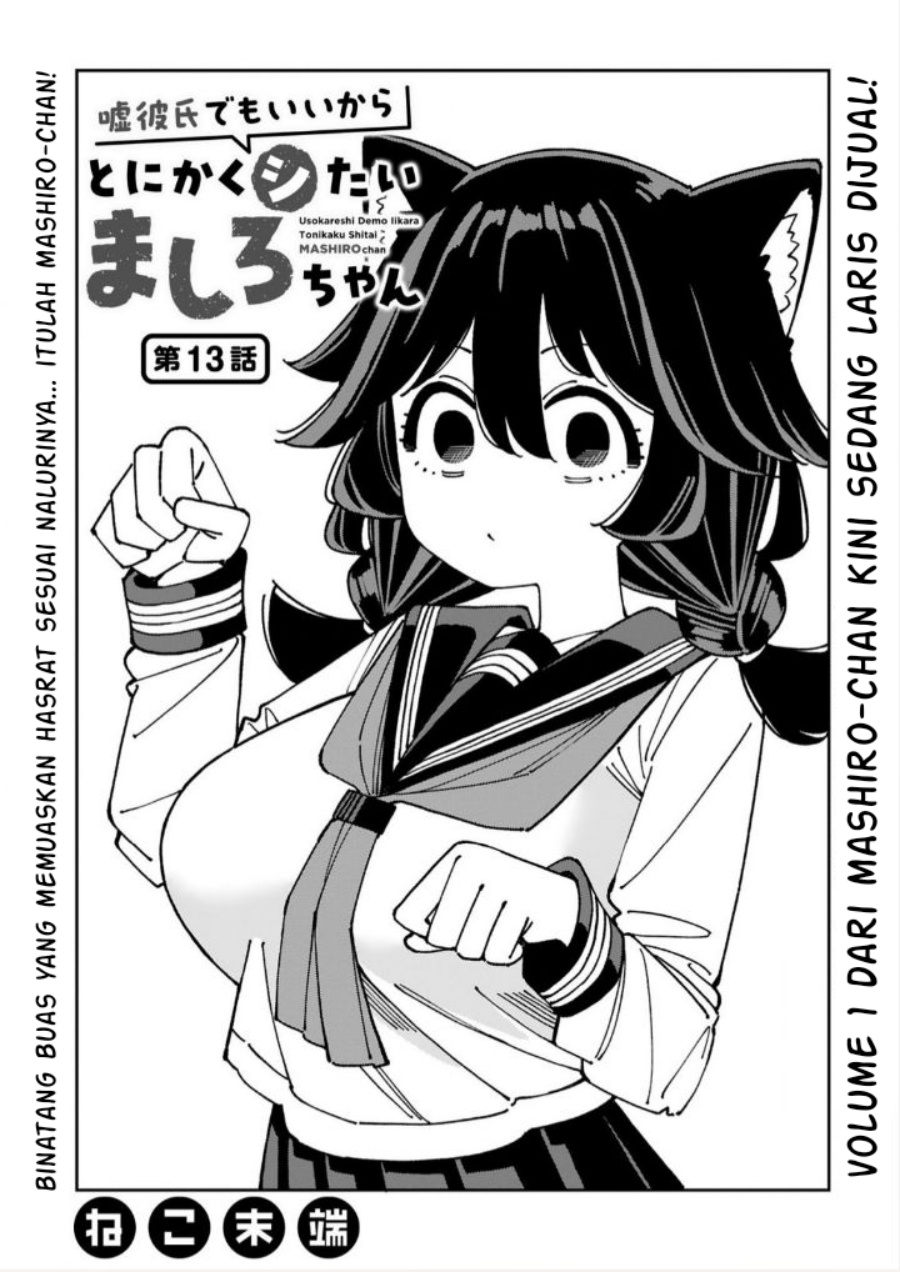 Uso Kareshi Demo Ii Kara Tonikaku Shitai Mashiro-chan chapter 13