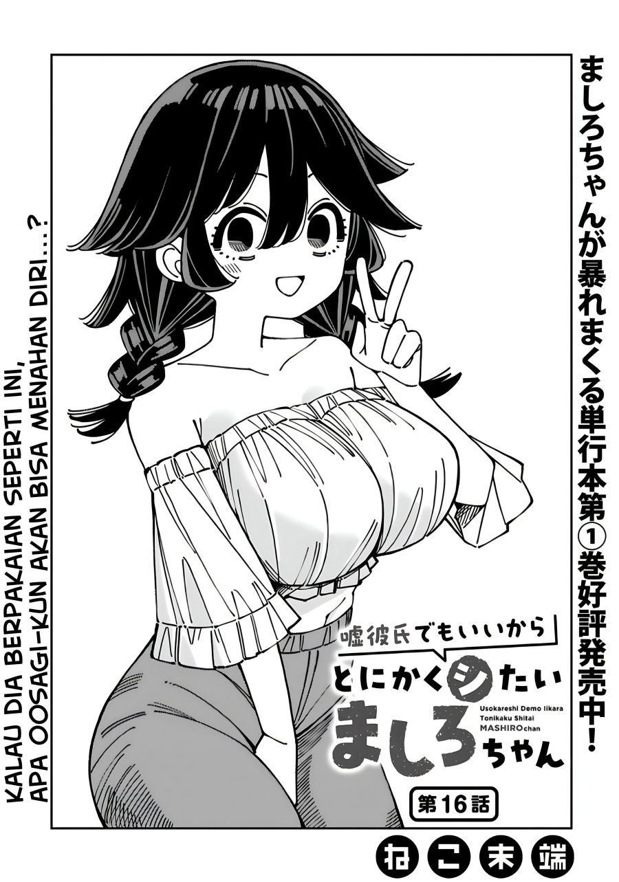 Uso Kareshi Demo Ii Kara Tonikaku Shitai Mashiro-chan chapter 16