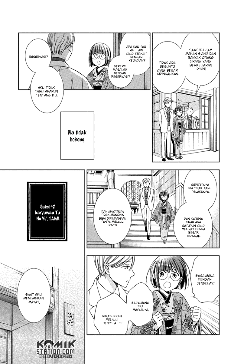 Usotoki Rhetoric Chapter 29 Bahasa Indonesia