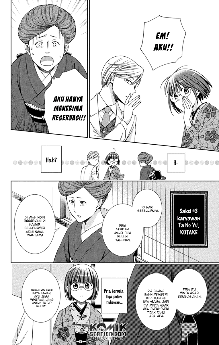 Usotoki Rhetoric Chapter 29 Bahasa Indonesia