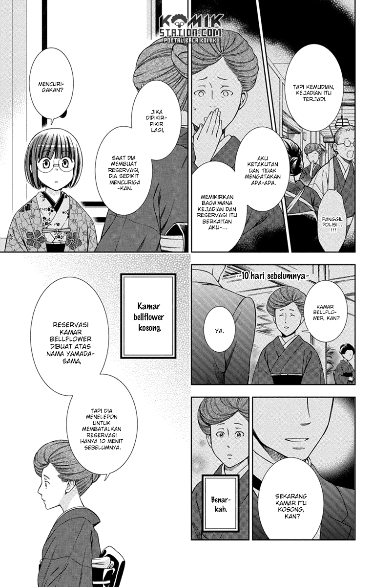 Usotoki Rhetoric Chapter 29 Bahasa Indonesia