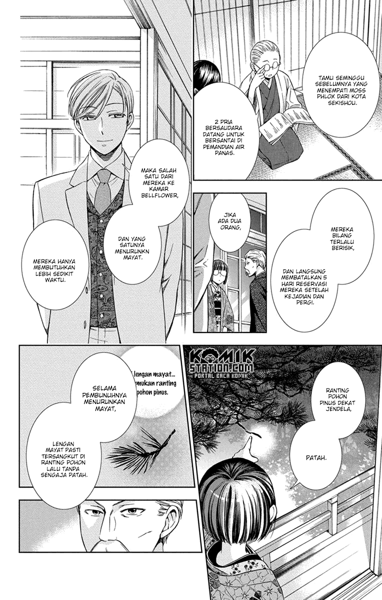 Usotoki Rhetoric Chapter 29 Bahasa Indonesia