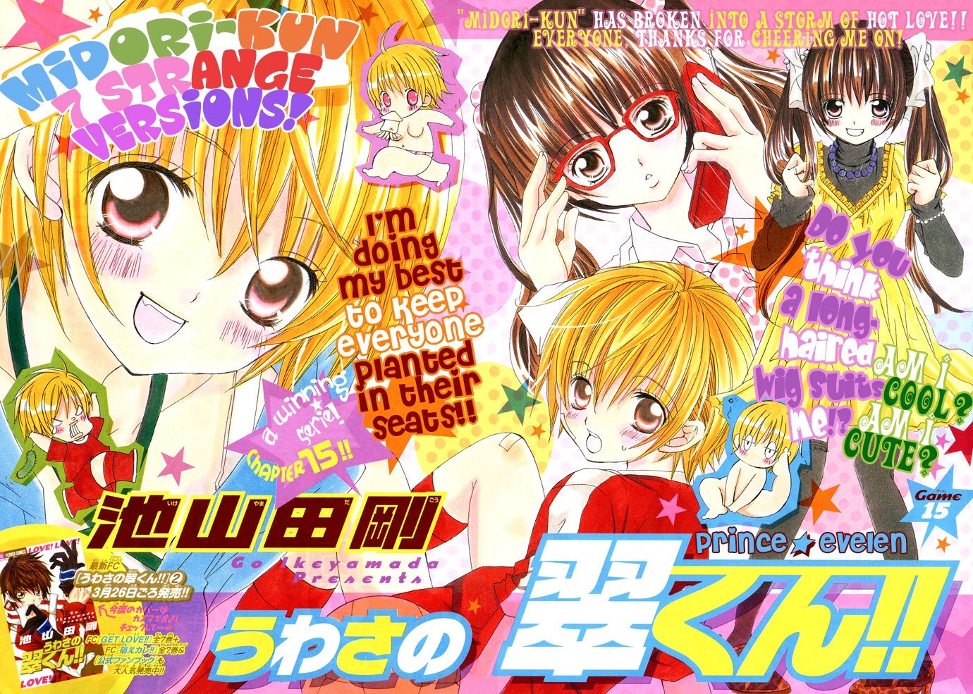 Uwasa no Midori-kun!! Chapter 15 Bahasa Indonesia