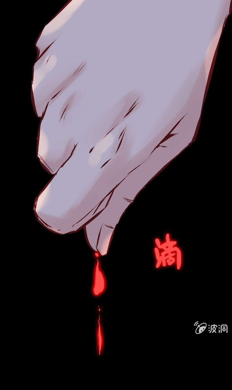 Vengeance of the Heavenly Demon chapter 14