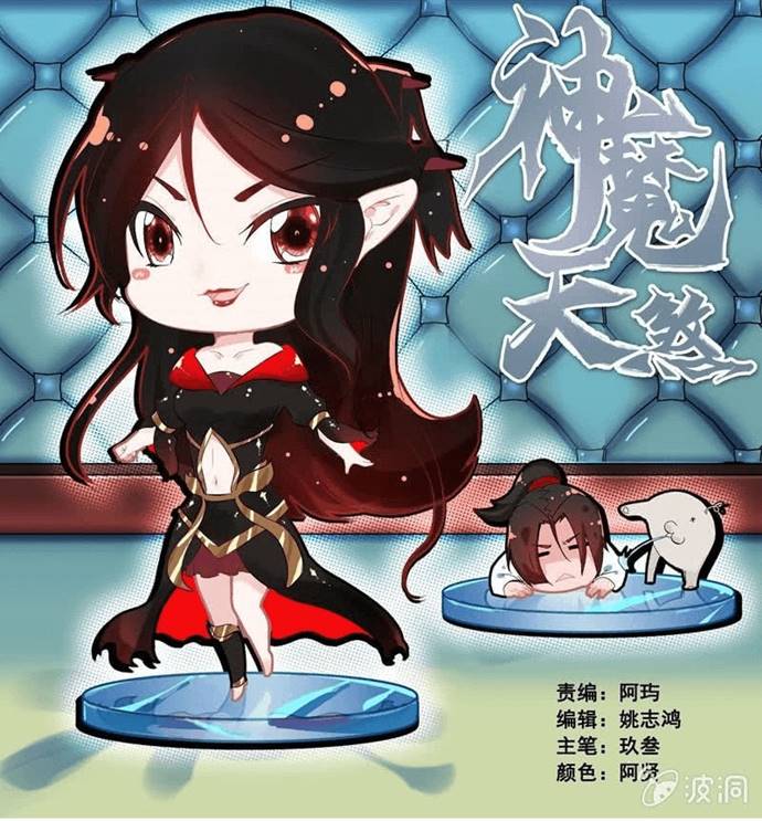Vengeance of the Heavenly Demon chapter 50
