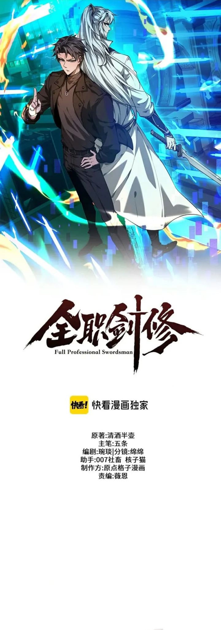 Versatile Sword Cultivator (Unbeatable Sword Master Cultivator) Chapter 71 Bahasa Indonesia