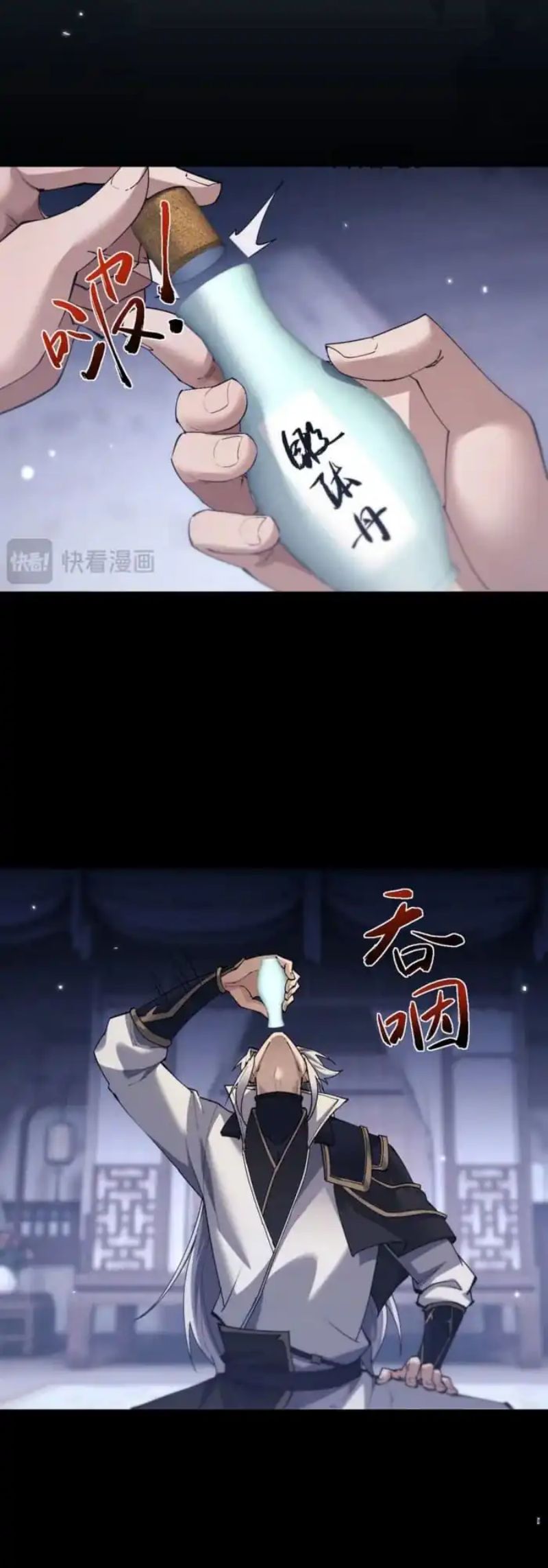 Versatile Sword Cultivator (Unbeatable Sword Master Cultivator) chapter 77