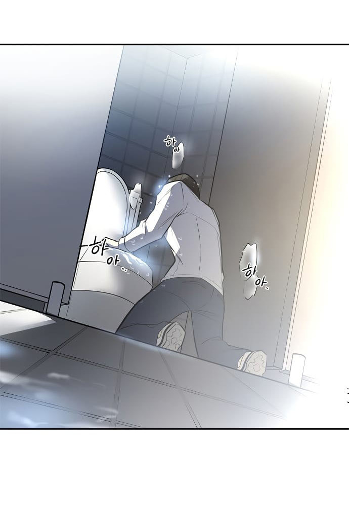 Villain To Kill chapter 1