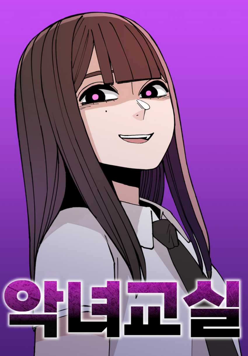 Villain Classroom Chapter 02 Bahasa Indonesia