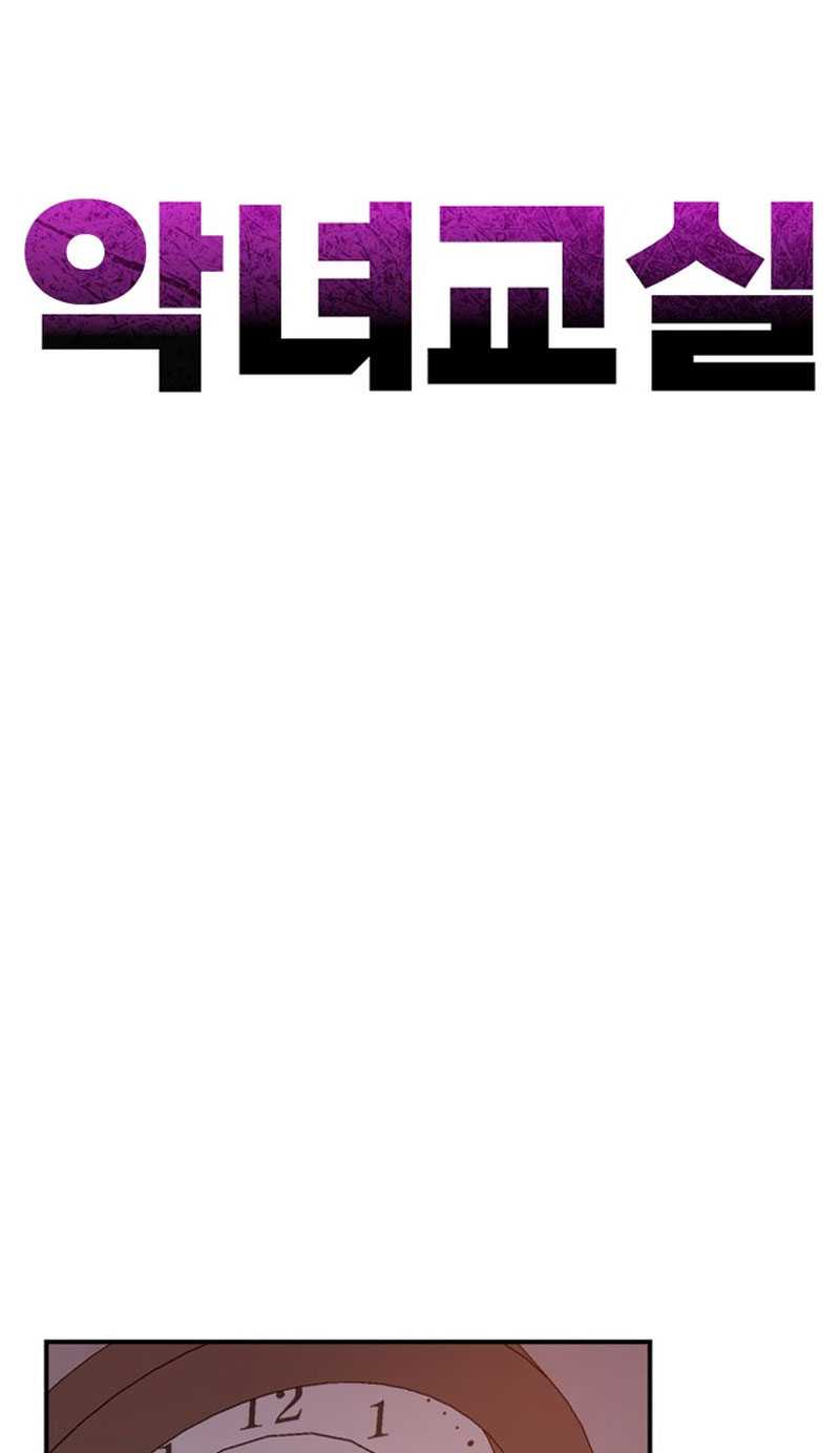 Villain Classroom Chapter 02 Bahasa Indonesia