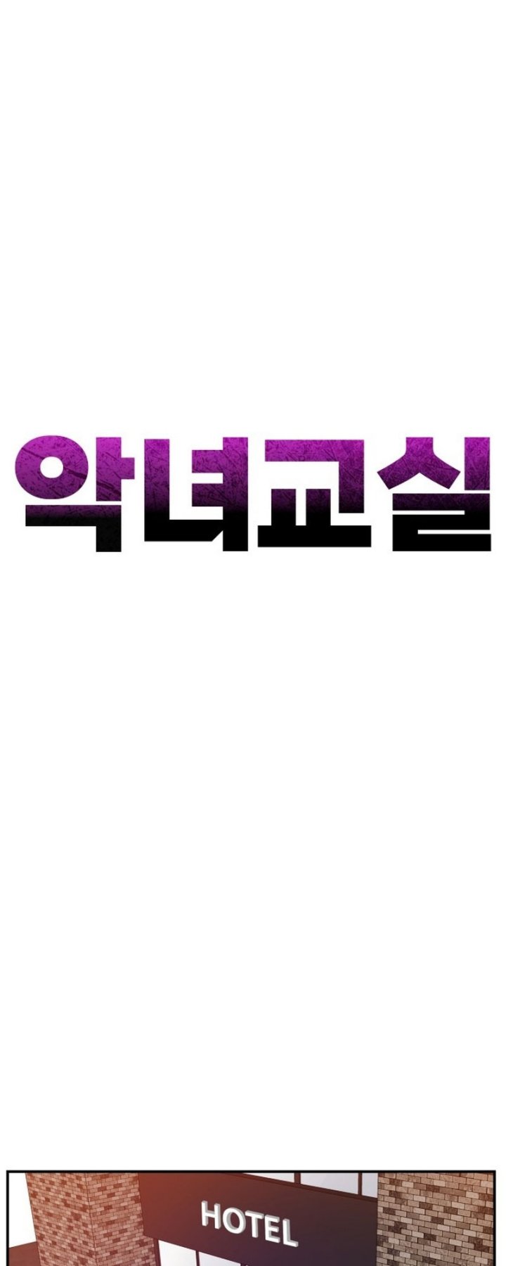 Villain Classroom chapter 25