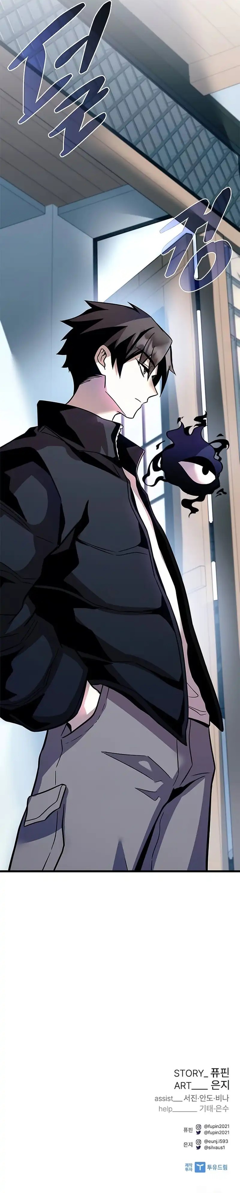 Villain To Kill chapter 214