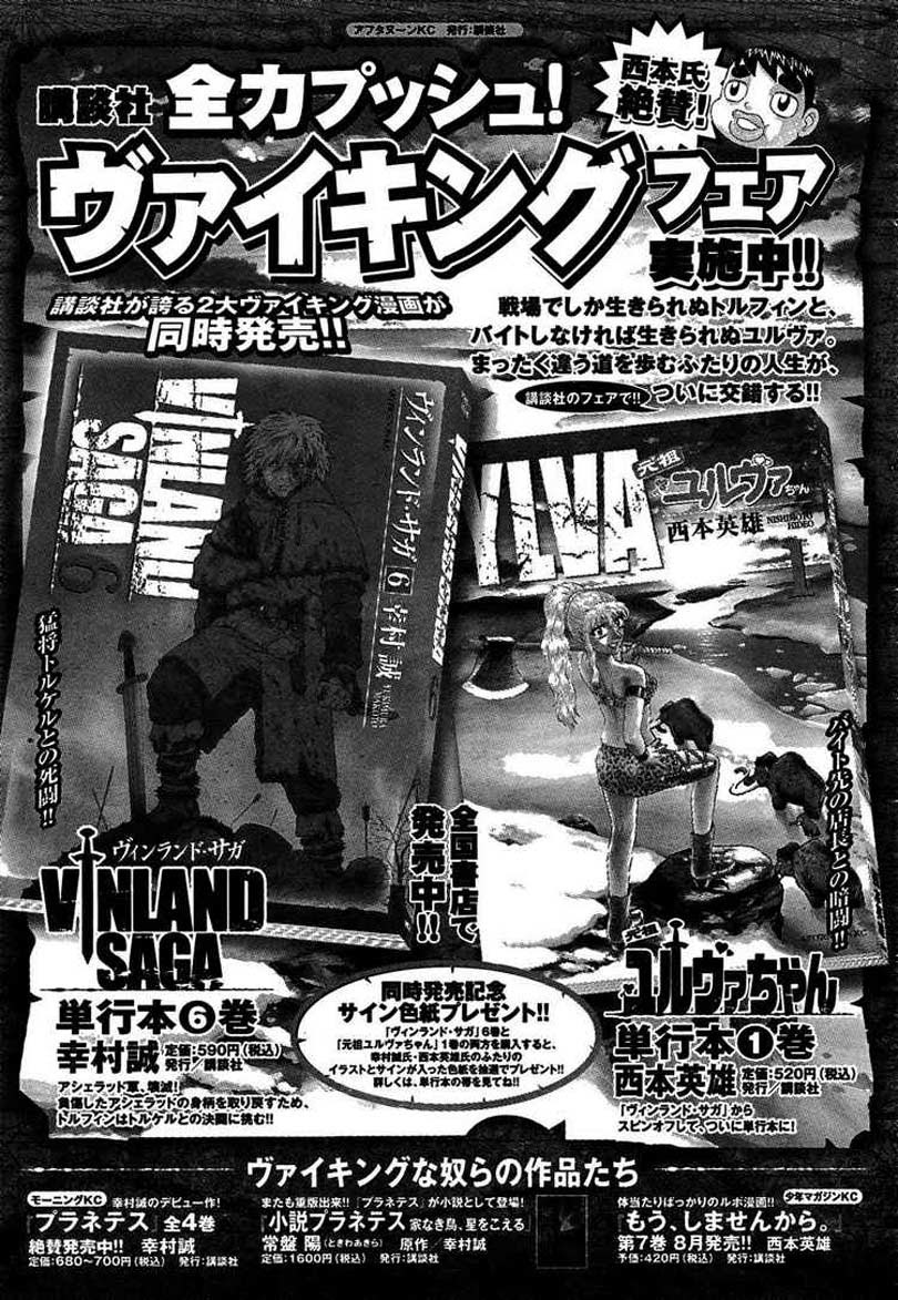 Dilarang COPAS - situs resmi www.mangacanblog.com - Komik vinland saga 044 - chapter 44 45 Indonesia vinland saga 044 - chapter 44 Terbaru 28|Baca Manga Komik Indonesia|Mangacan