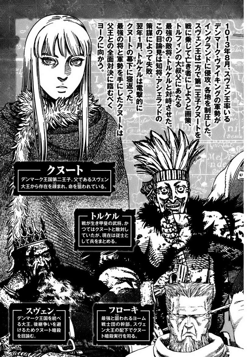 Dilarang COPAS - situs resmi www.mangacanblog.com - Komik vinland saga 050 - chapter 50 51 Indonesia vinland saga 050 - chapter 50 Terbaru 5|Baca Manga Komik Indonesia|Mangacan