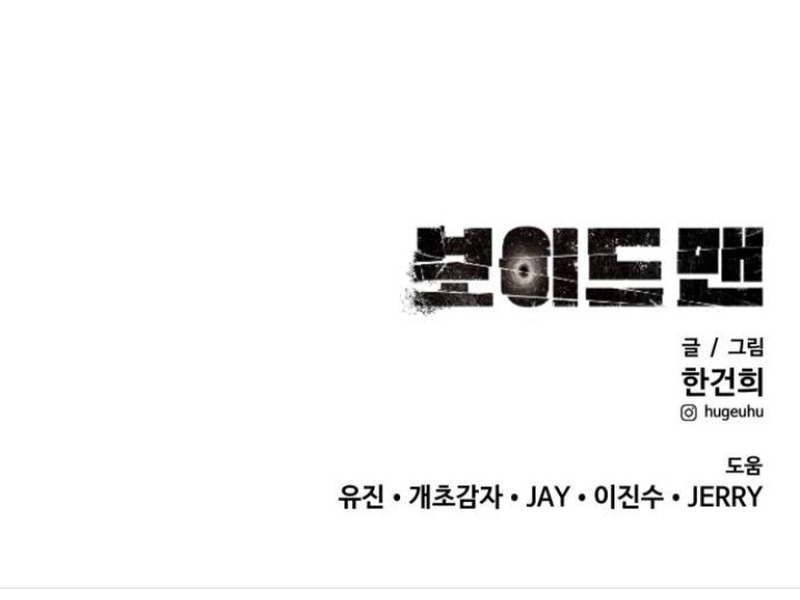 Voidman Chapter 10 Bahasa Indonesia