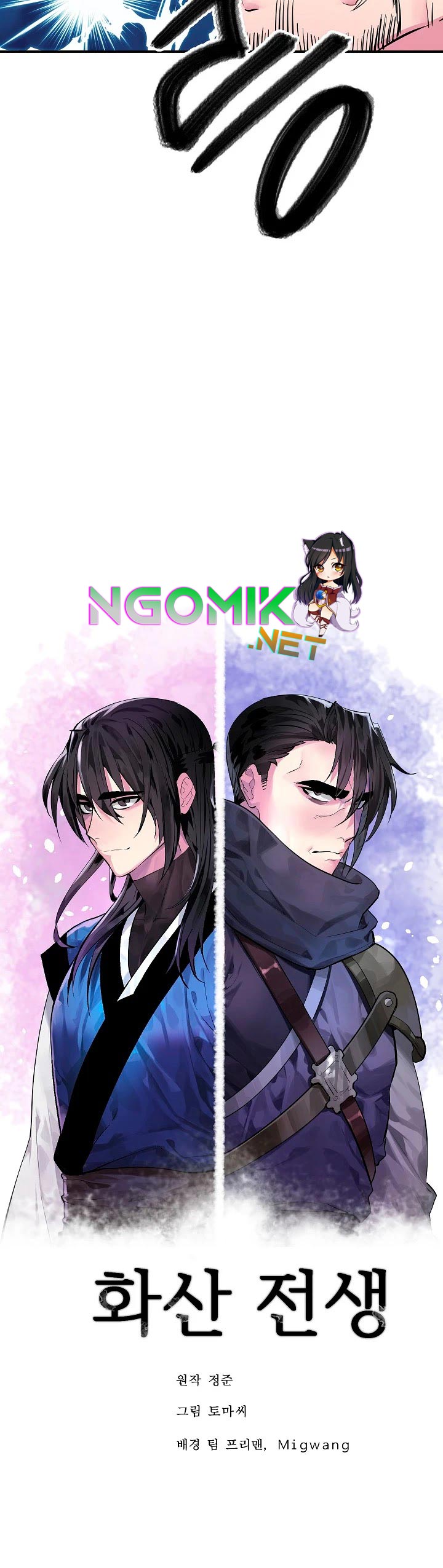 Volcanic Age chapter 156