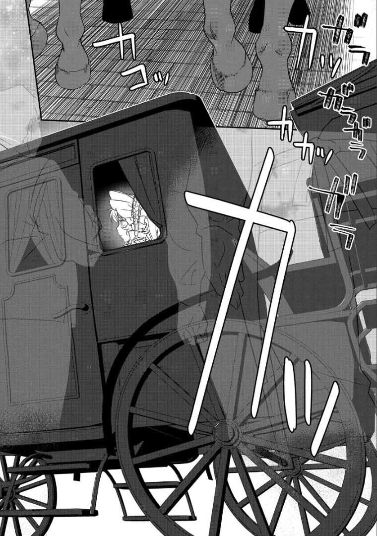 Villager A Wants to Save the Villainess no Matter What! chapter 1