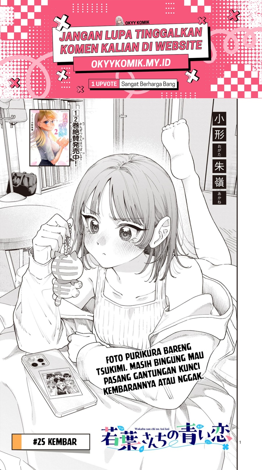 Wakaba-sanchi no Aoi Koi chapter 25