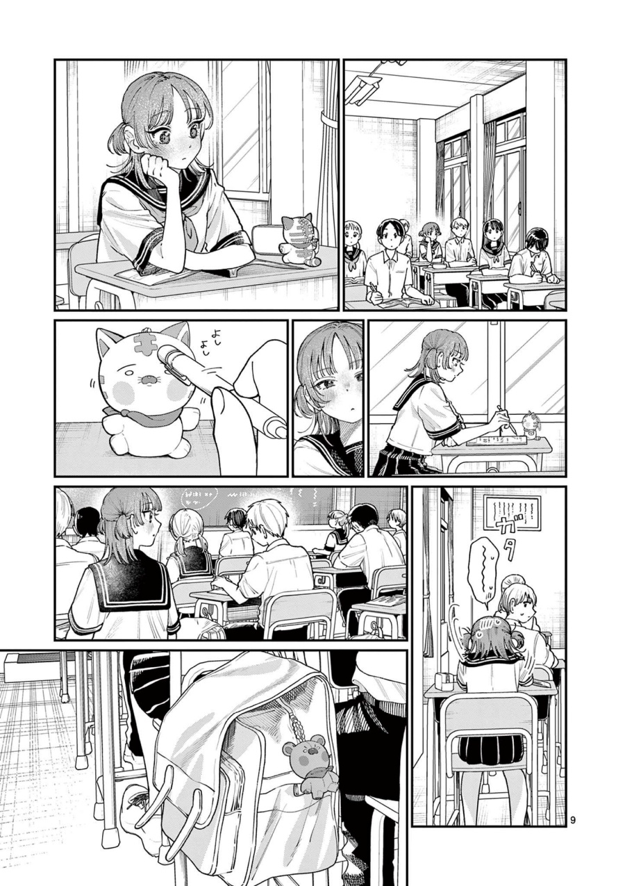 Wakaba-sanchi no Aoi Koi chapter 25