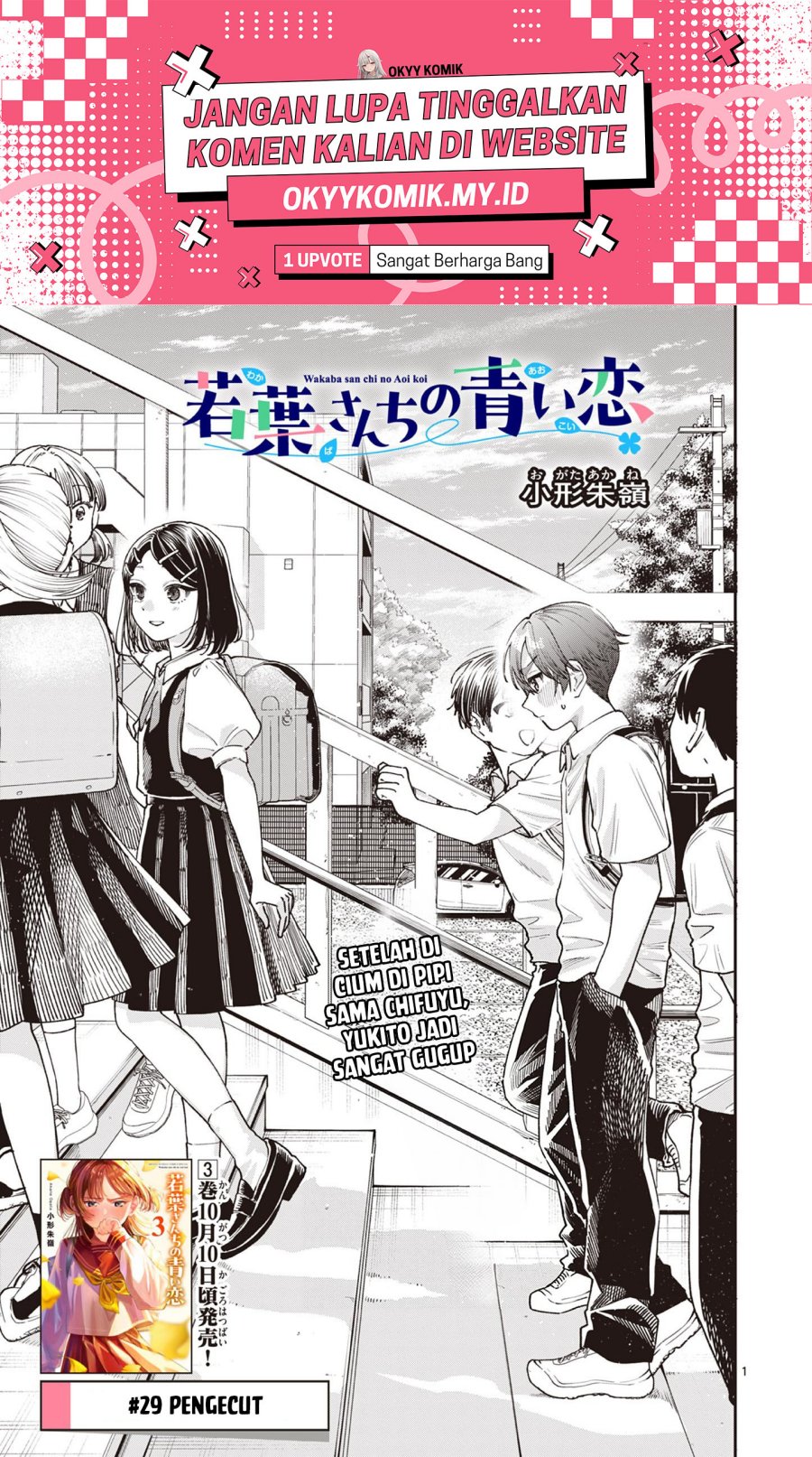 Wakaba-sanchi no Aoi Koi chapter 29