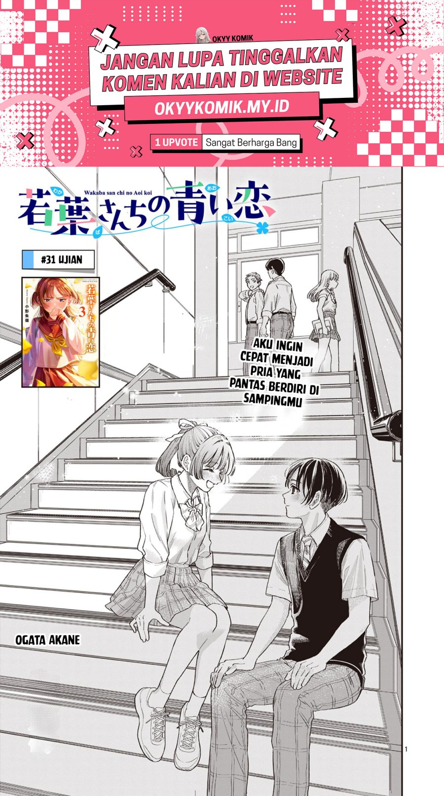 Wakaba-sanchi no Aoi Koi chapter 31