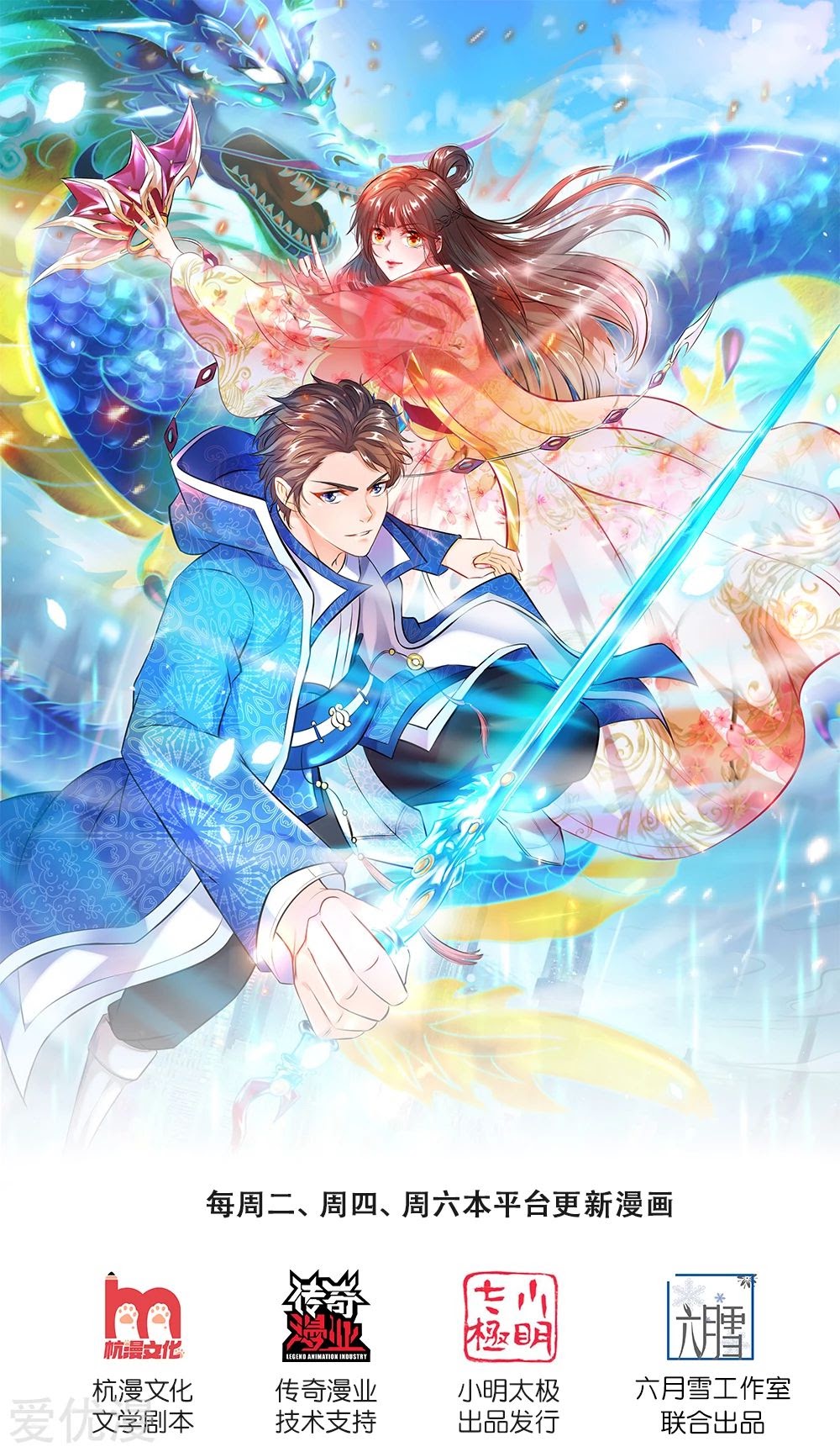 Wang Gu Shen Wang Chapter 185 Bahasa Indonesia