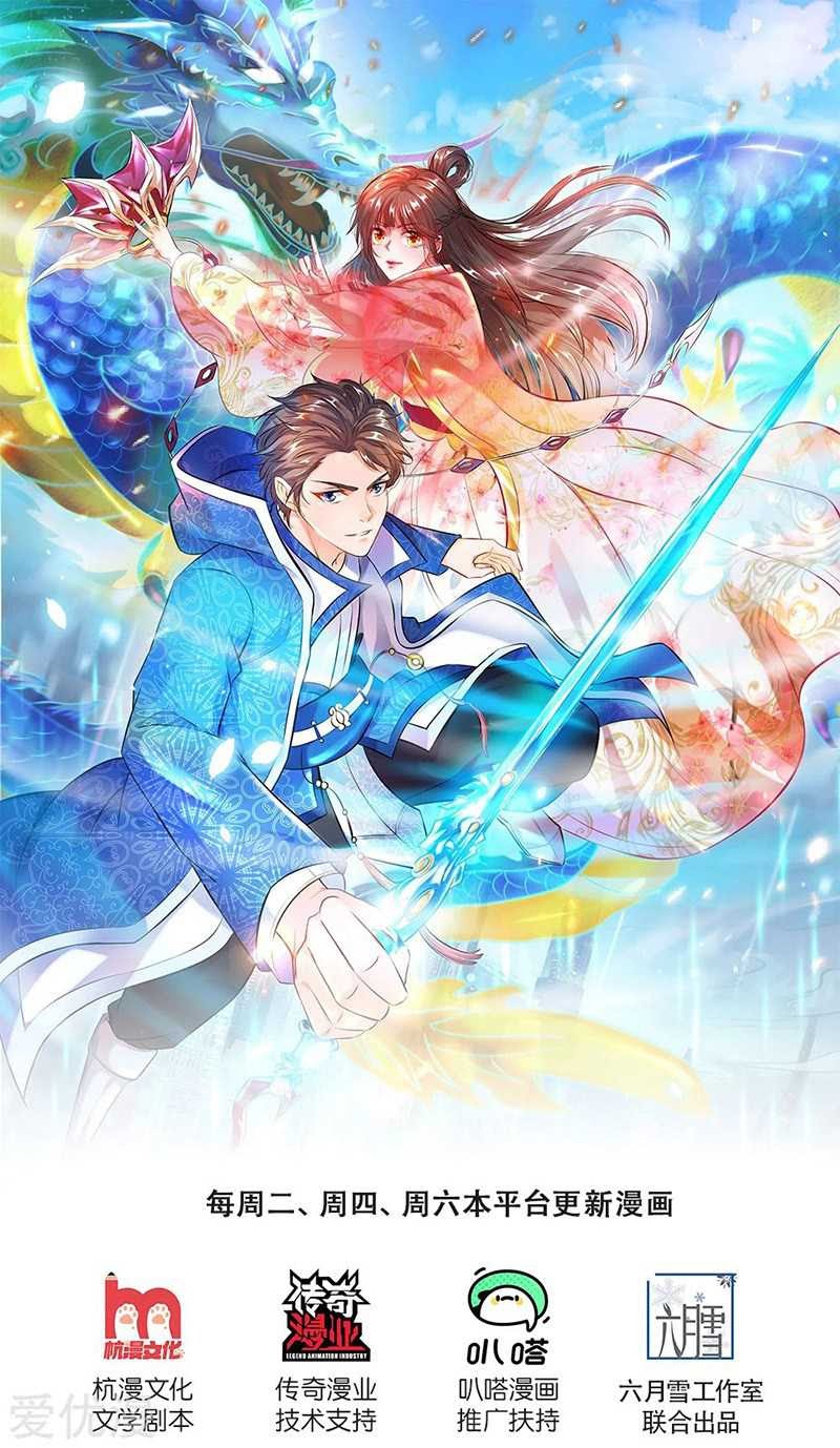 Wang Gu Shen Wang chapter 191